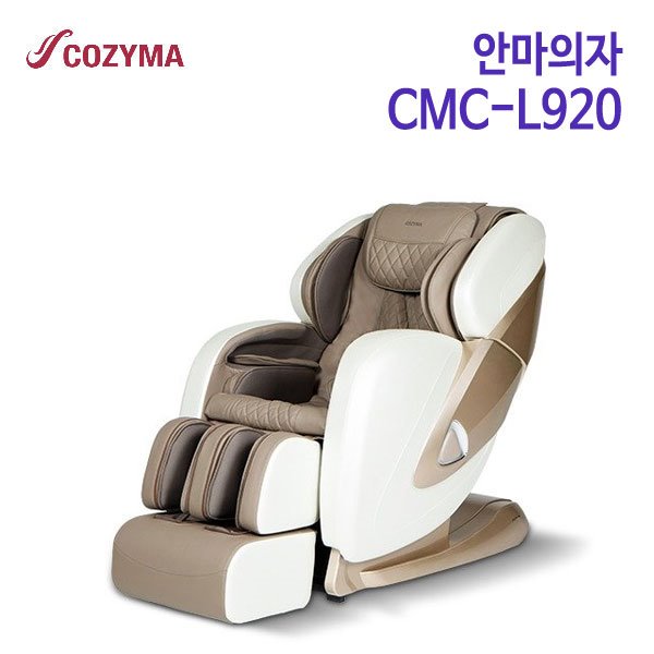 코지마 안마의자 세인트 CMC-L920