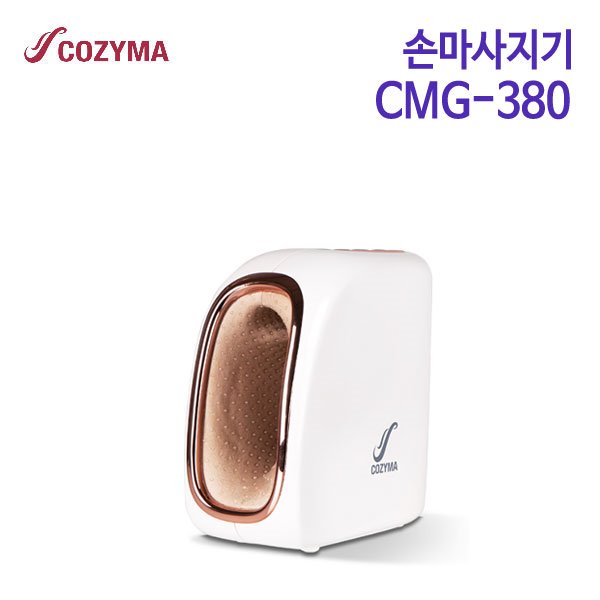 코지마 손마사지기 코지팜 CMG-380