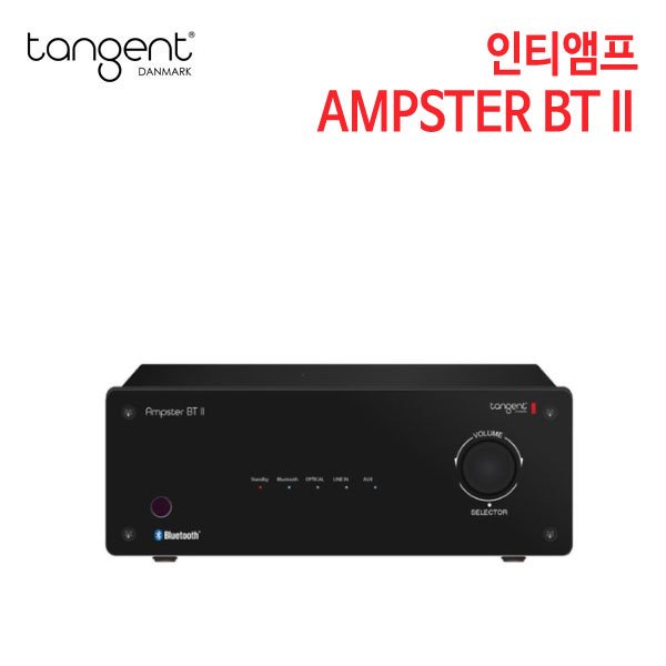 탄젠트 인티앰프 AMPSTER BT II