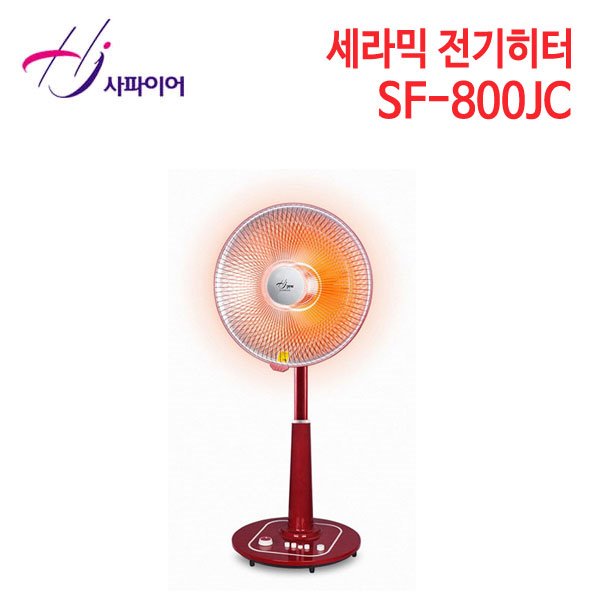 사파이어 원적외선 세라믹히터 SF-800JC