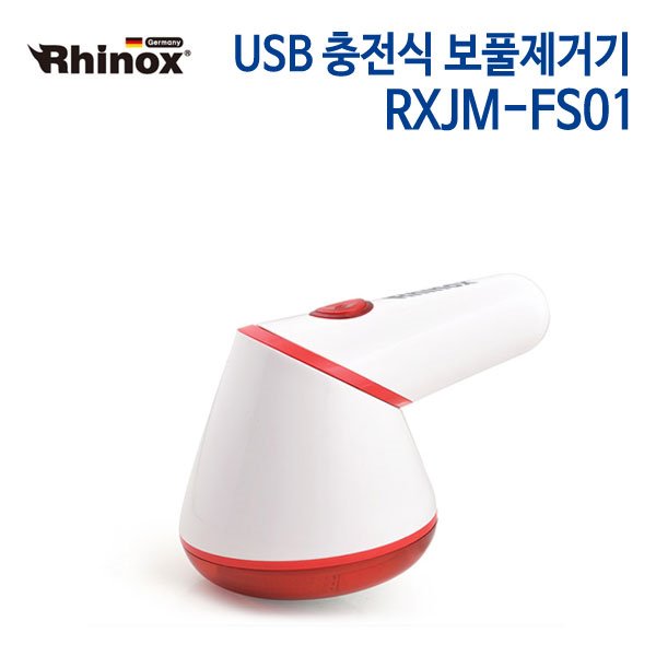 라이녹스 USB 충전식 보풀제거기 RXJM-FS01