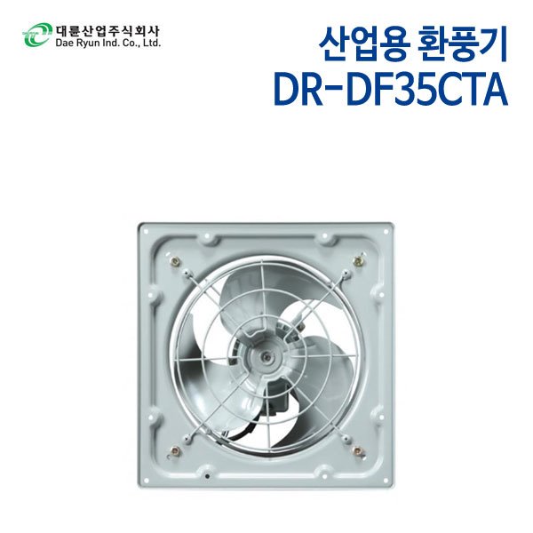 대륜산업 산업용 환풍기 DR-DF35CTA