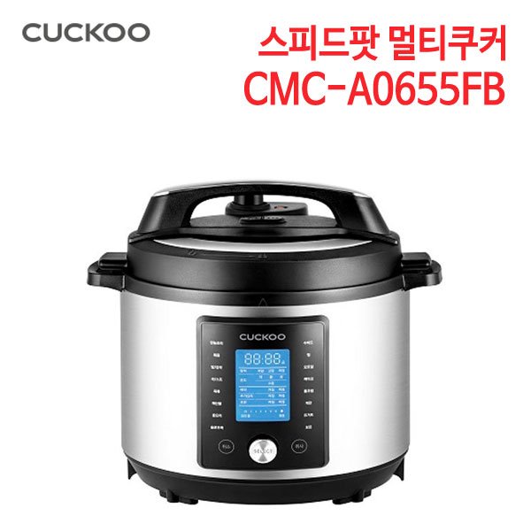 쿠쿠 스피드팟 멀티쿠커 CMC-A0655FB