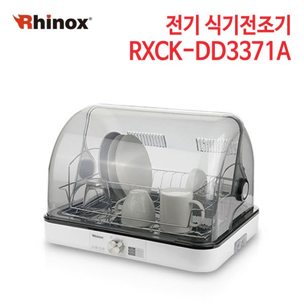 라이녹스 식기건조기 RXCK-DD3371A