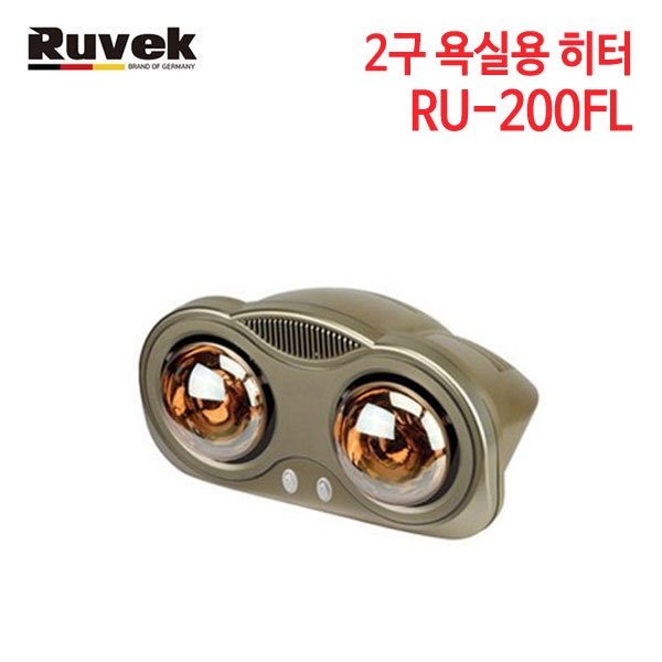 루베크 2구 욕실용 히터 RU-200FL