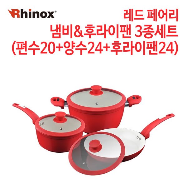 라이녹스 레드 페어리 냄비 후라이팬 3종세트 RXCY-C3