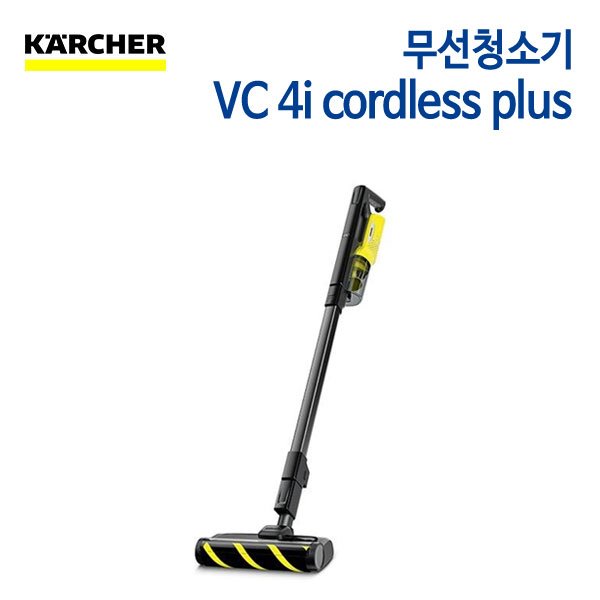 카처 무선 진공청소기 VC4i cordless plus