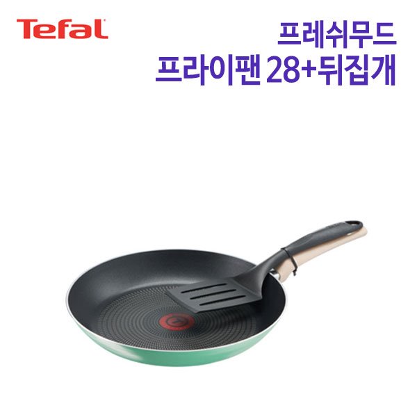 테팔 프레쉬무드 프라이팬 28+뒤집개 TFC-FM8ST