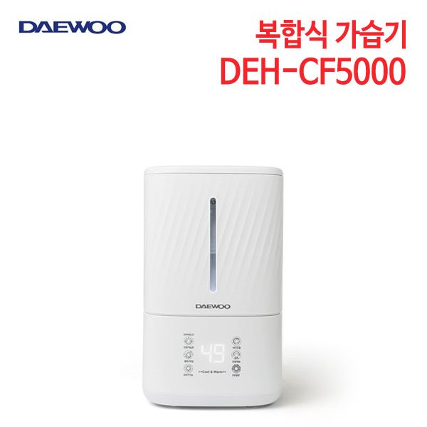 대우 복합식 가습기 DEH-CF5000