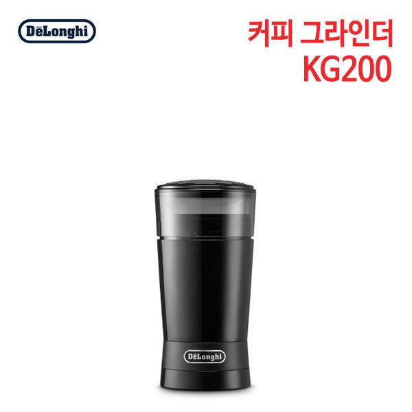 드롱기 커피 그라인더 KG200