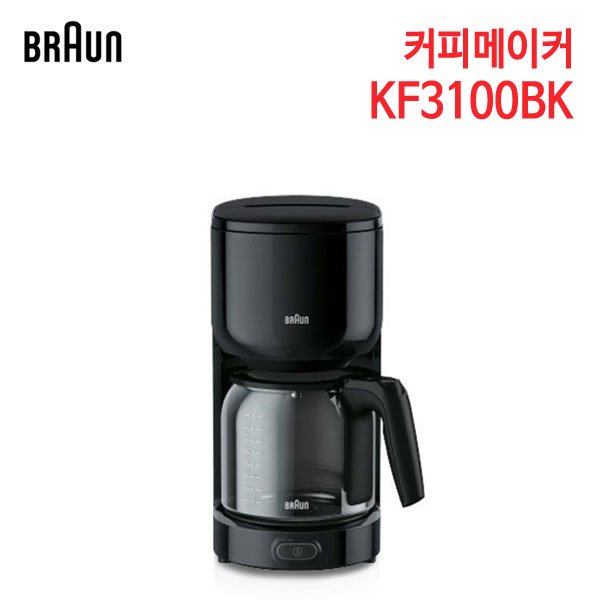 브라운 커피메이커 KF3100BK
