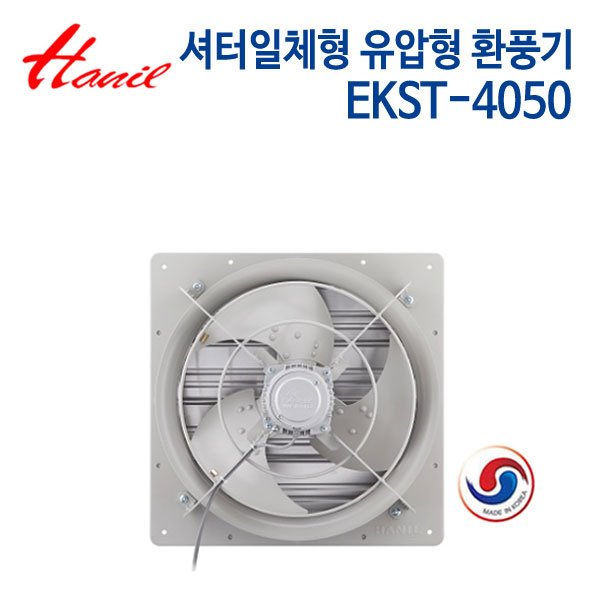 한일 셔터일체형 유압형 환풍기 EKST-4050