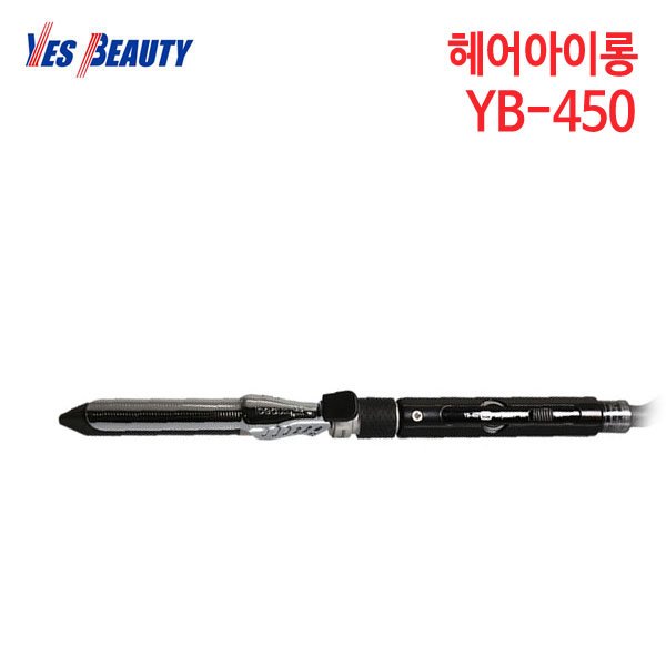 예스뷰티 원권아이롱 YB-450