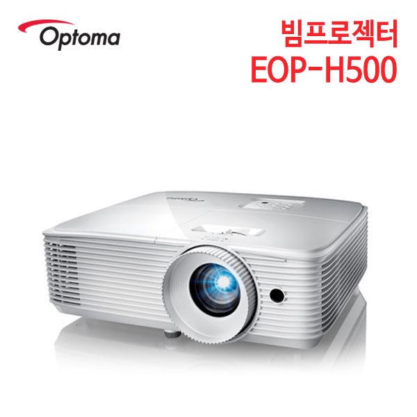 옵토마 빔프로젝터 EOP-H500