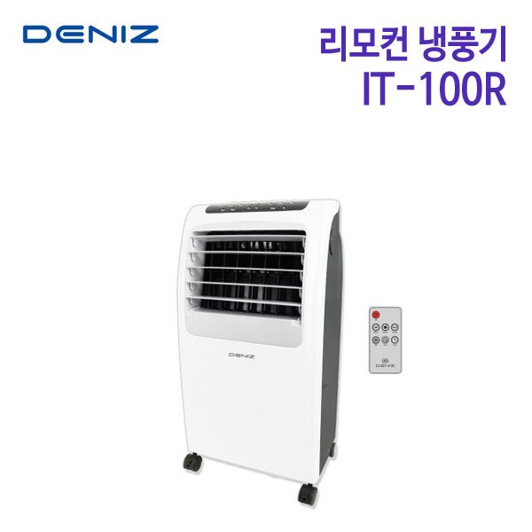 데니즈 쿨쎈 리모컨 냉풍기 IT-100R