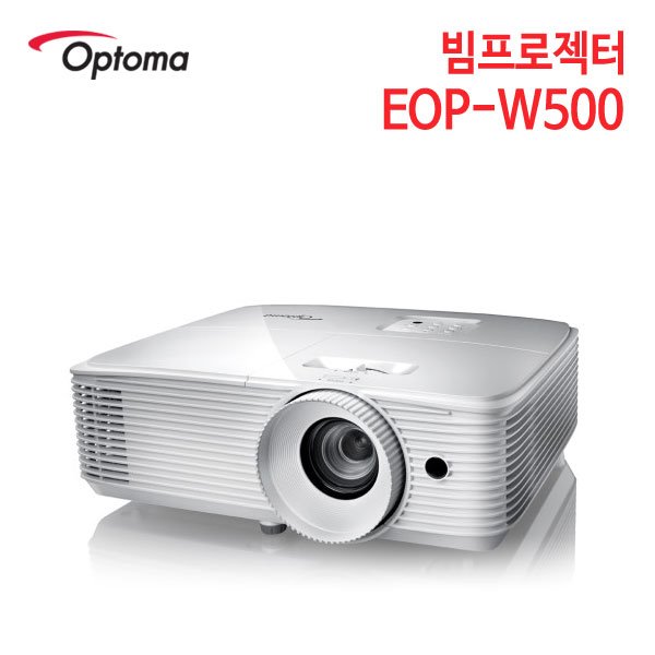옵토마 빔프로젝터 EOP-W500