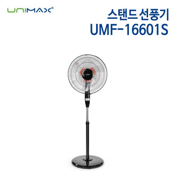 유니맥스 스탠드 선풍기 UMF-16601S