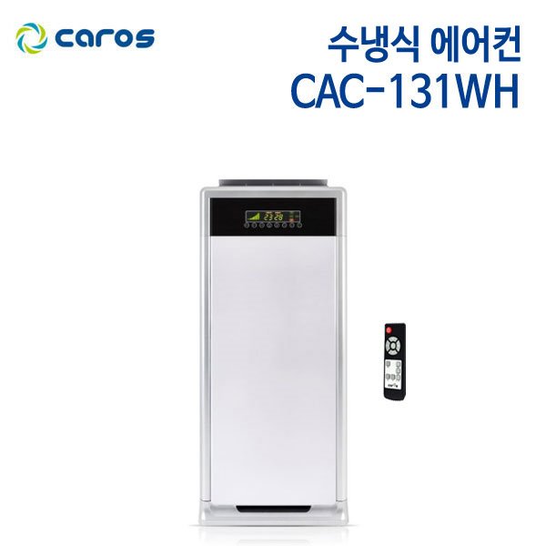 캐로스 수냉식 에어컨 CAC-131WH