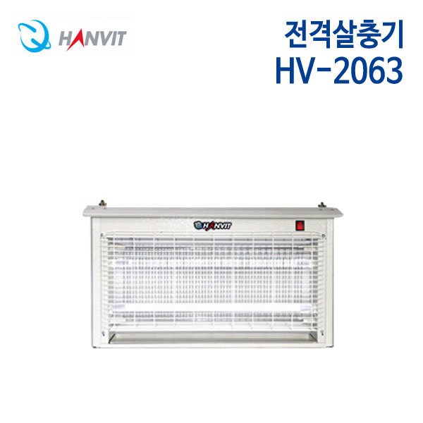 한빛 AC방식 전격살충기 HV-2063
