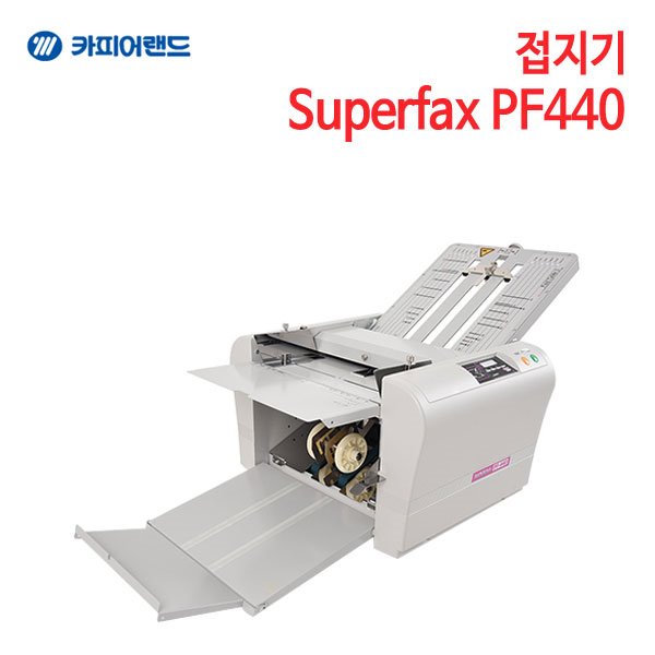 카피어랜드 접지기 Superfax PF440