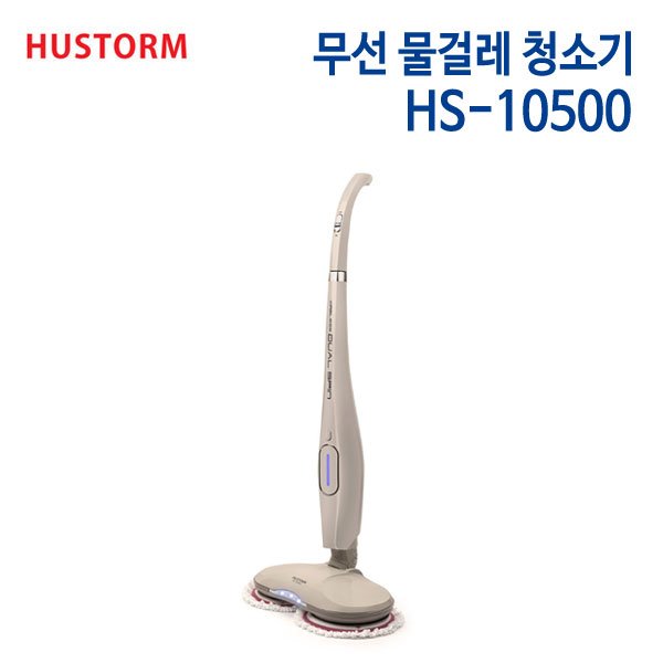 휴스톰 무선 물걸레청소기 HS-10500