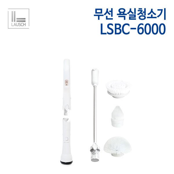 라우쉬 멀티 무선 욕실청소기 LSBC-6000