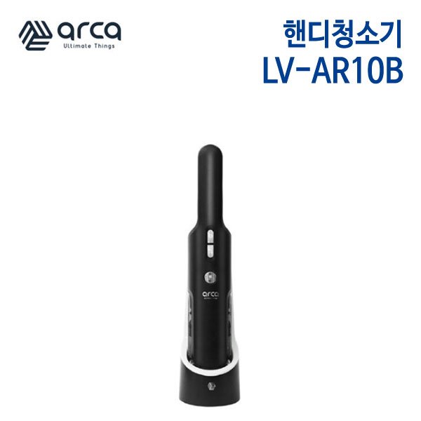 아르카 핸디청소기 LV-AR10B