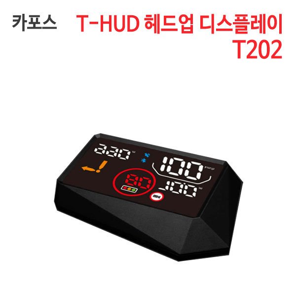카포스 T-HUD 헤드업 디스플레이 T202