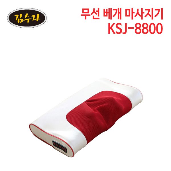 김수자 더 베스트 무선 베개 마사지기 KSJ-8800