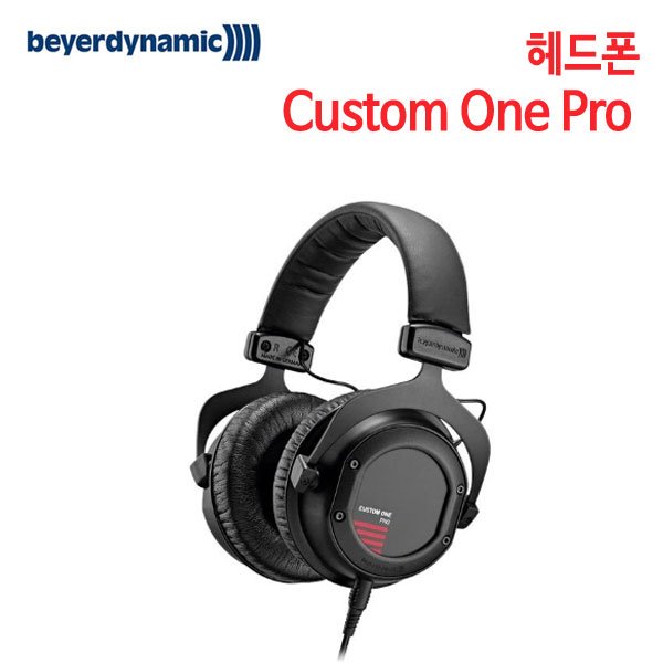 베이어다이나믹 헤드폰 Custom One Pro (특별사은품) [사운드솔루션 정품]
