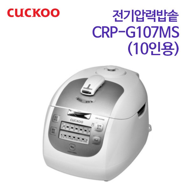 쿠쿠 전기압력밥솥 CRP-G107MS [10인용]