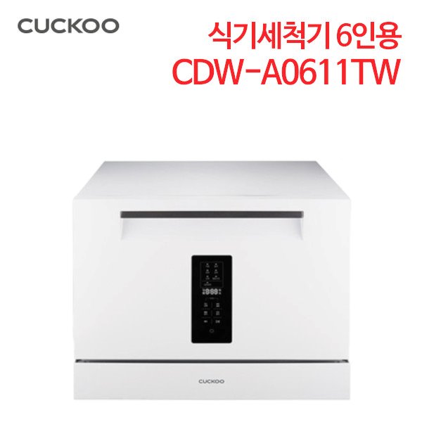 쿠쿠 식기세척기 6인용 CDW-A0611TW