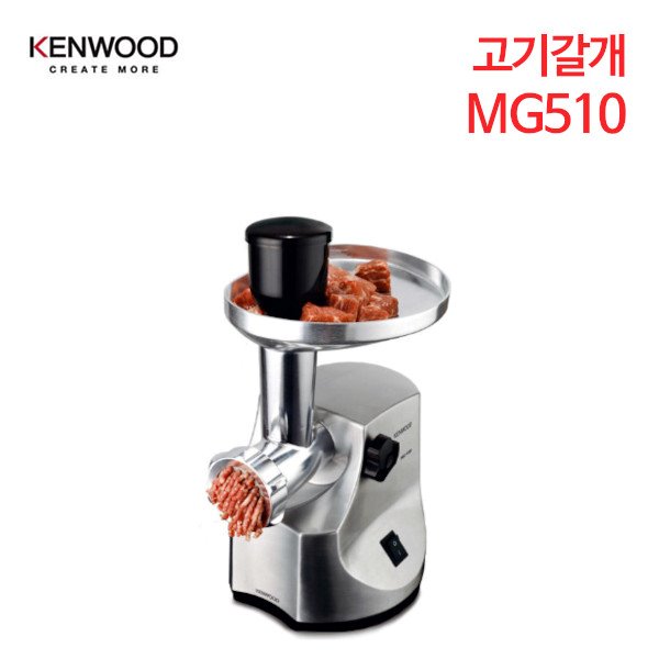 켄우드 고기갈개 MG510