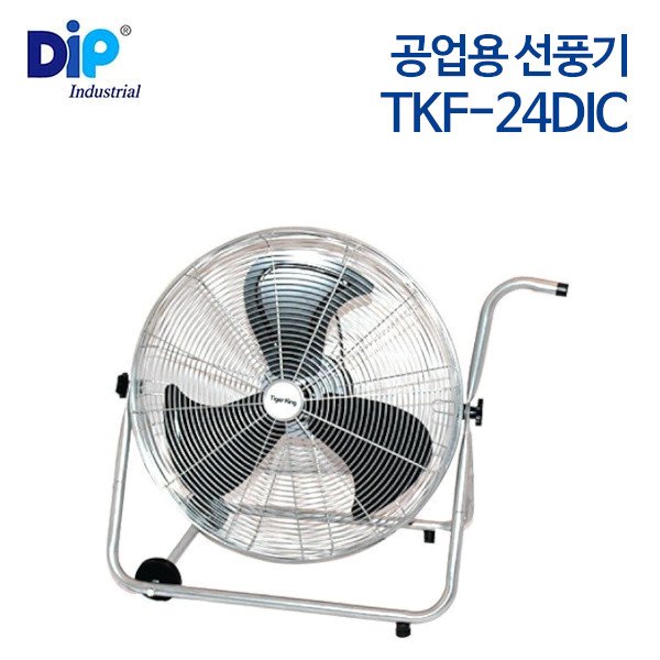 동일정밀 이동식 공업용 선풍기 TKF-24DIC