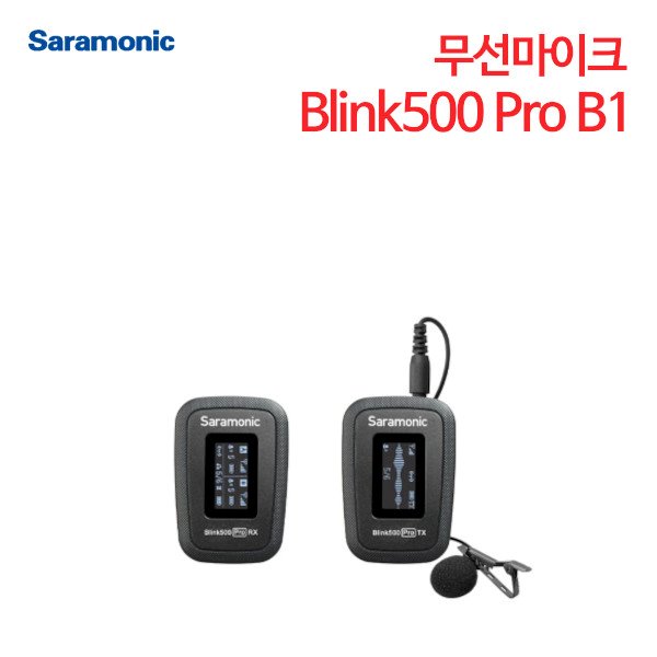 사라모닉 무선마이크 Blink500 Pro B1