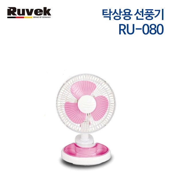 루베크 집게 클립팬 선풍기 RU-080 (핑크)