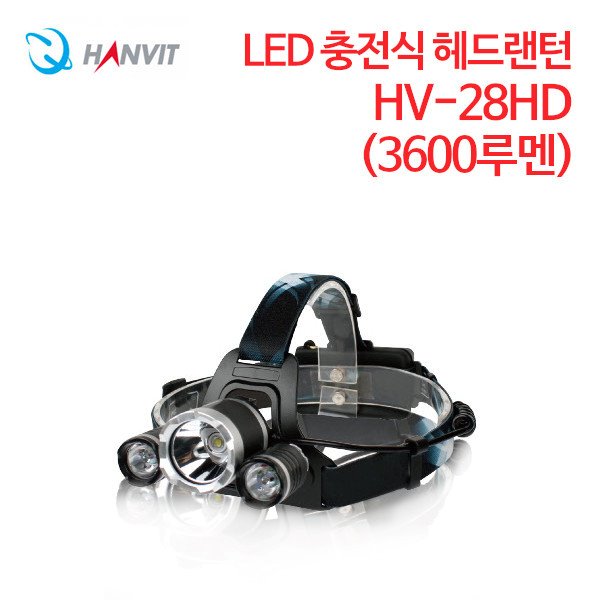 한빛 LED 각도조절 헤드랜턴 3구 HV-28HD