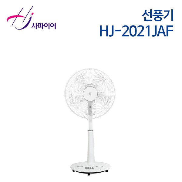 사파이어 선풍기 HJ-2021JAF