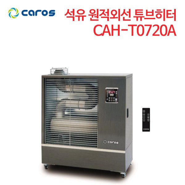 캐로스 석유 원적외선 튜브히터 CAH-T0720A