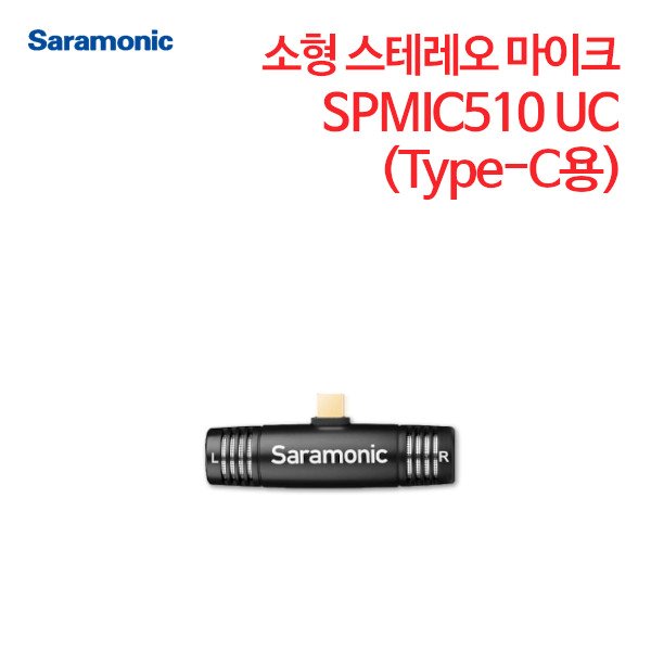사라모닉 스테레오 마이크 Type-C용 SPMIC510 UC