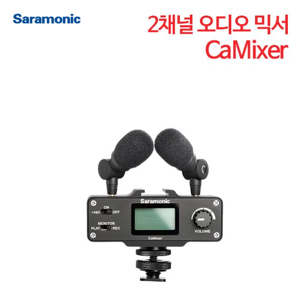 사라모닉 2채널 오디오 믹서 CaMixer