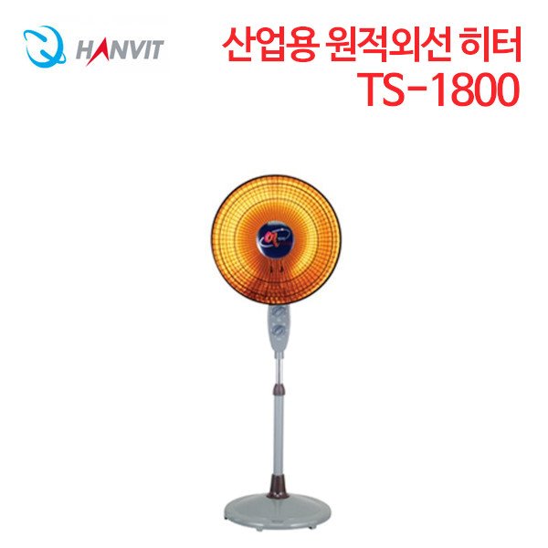 한빛 산업용 원적외선 히터 TS-1800