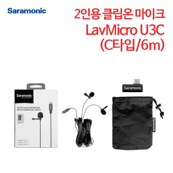 사라모닉 2인용 클립온 마이크 C타입 LavMicro U3C