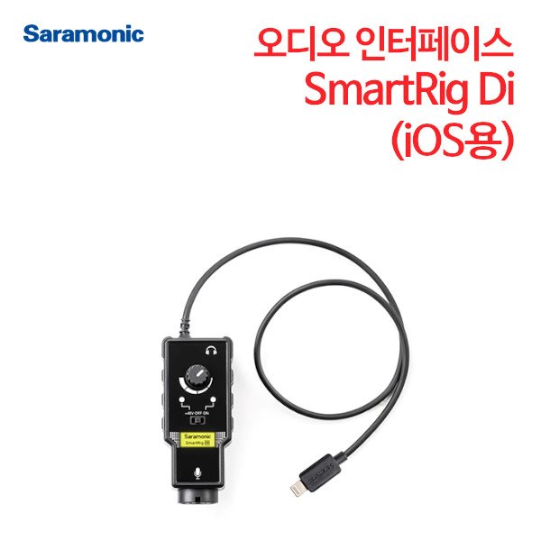 사라모닉 오디오 인터페이스 iOS용 SmartRig Di