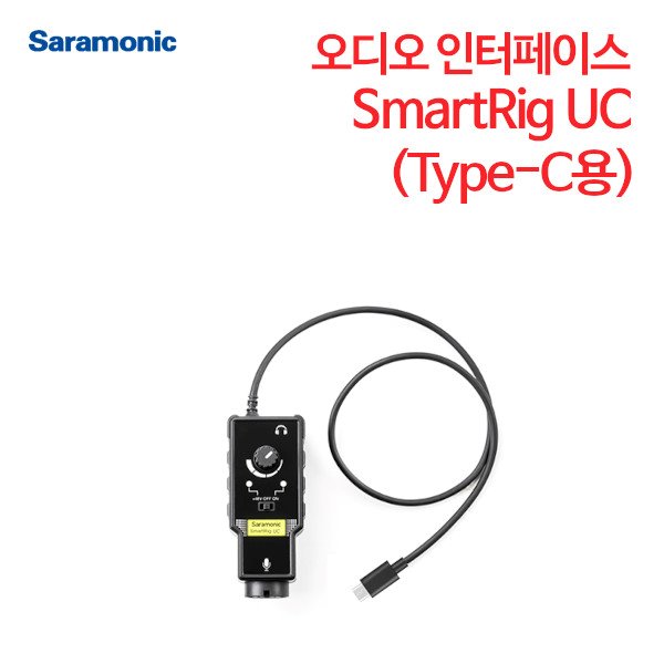 사라모닉 오디오 인터페이스 C타입 SmartRig UC