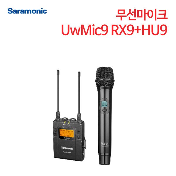 사라모닉 무선마이크 UwMic9 RX9+HU9