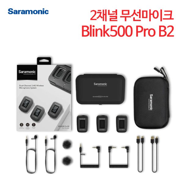 사라모닉 2채널 무선마이크 Blink500 Pro B2