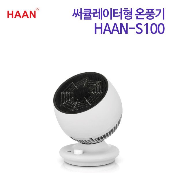 한경희 써큘레이터형 온풍기 HAAN-S100