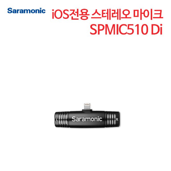 사라모닉 스테레오 마이크 iOS용 SPMIC510 Di