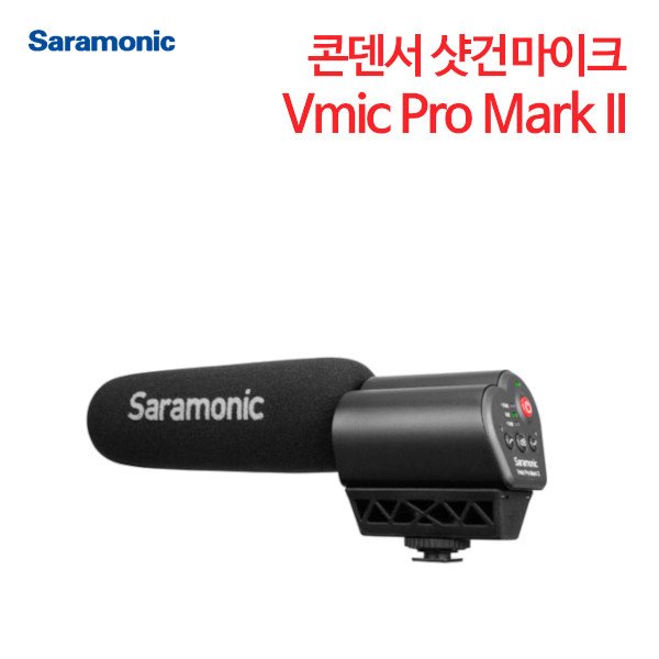 사라모닉 콘덴서 샷건마이크 Vmic Pro Mark II